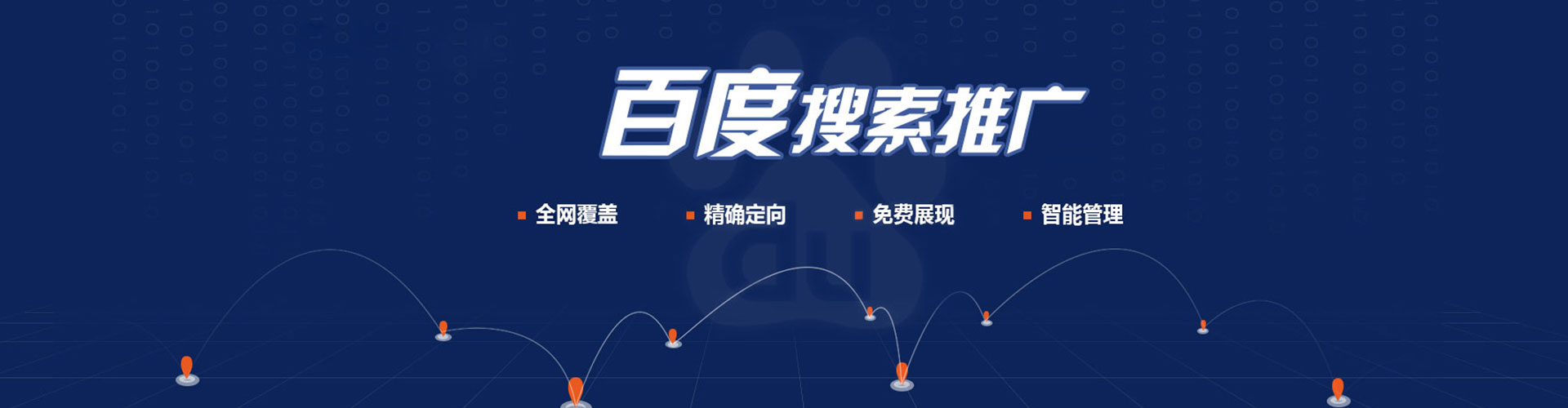 兴县百度推广开户